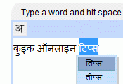 Hindi Translation