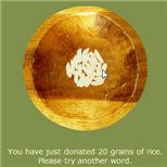 Free Rice