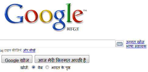 google in hindi
